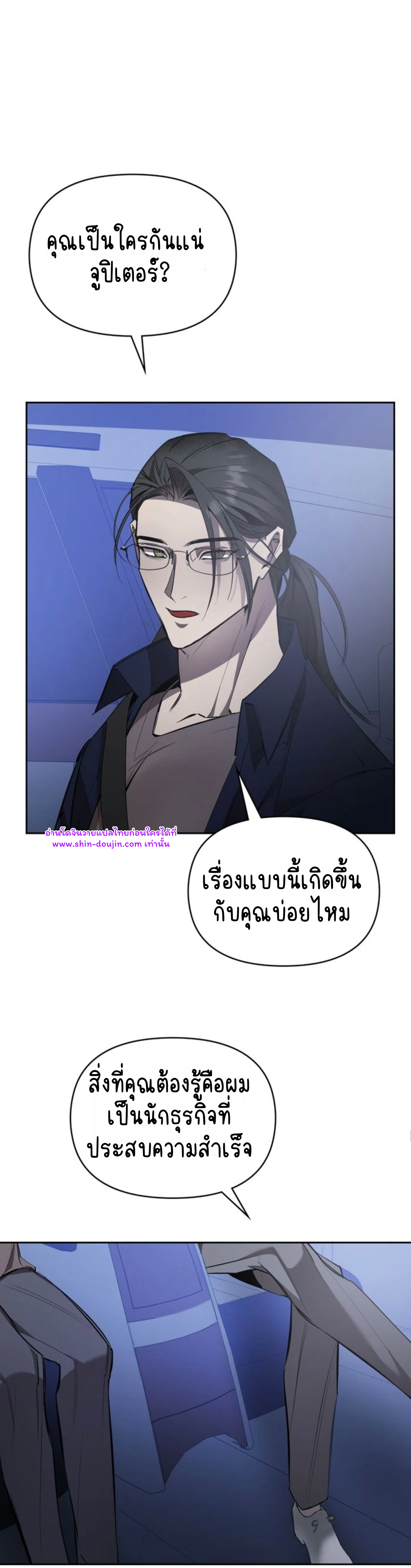 Dressed to kill EP 10